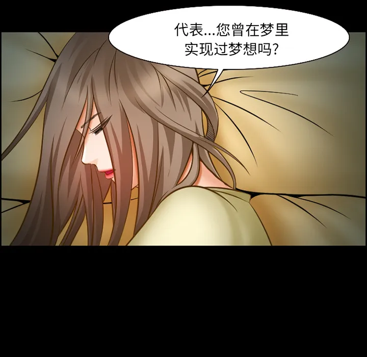 爱情契约 第14章 第29页
