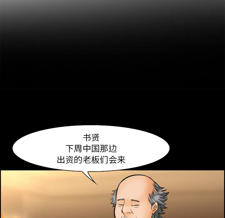 爱情契约 第14章 第5页