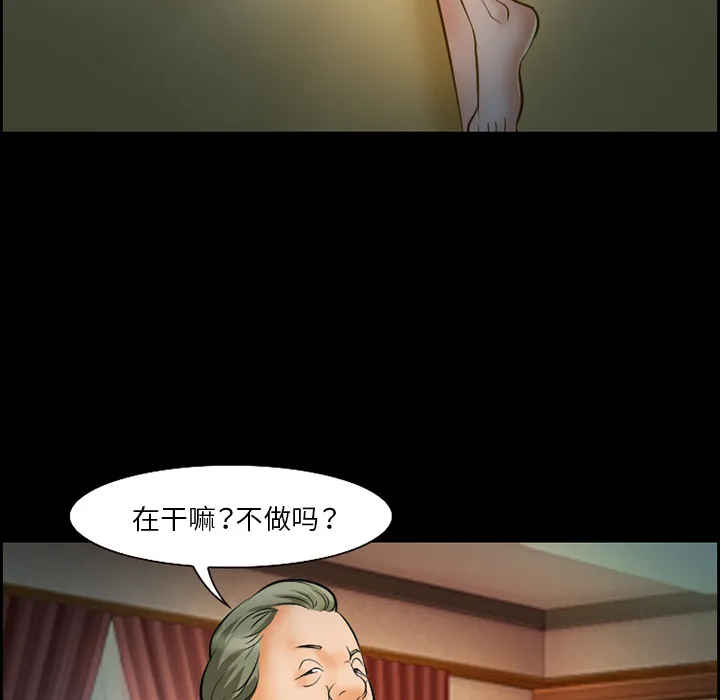 爱情契约 第14章 第27页