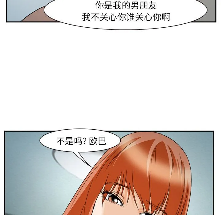 爱情契约 第60章 第103页