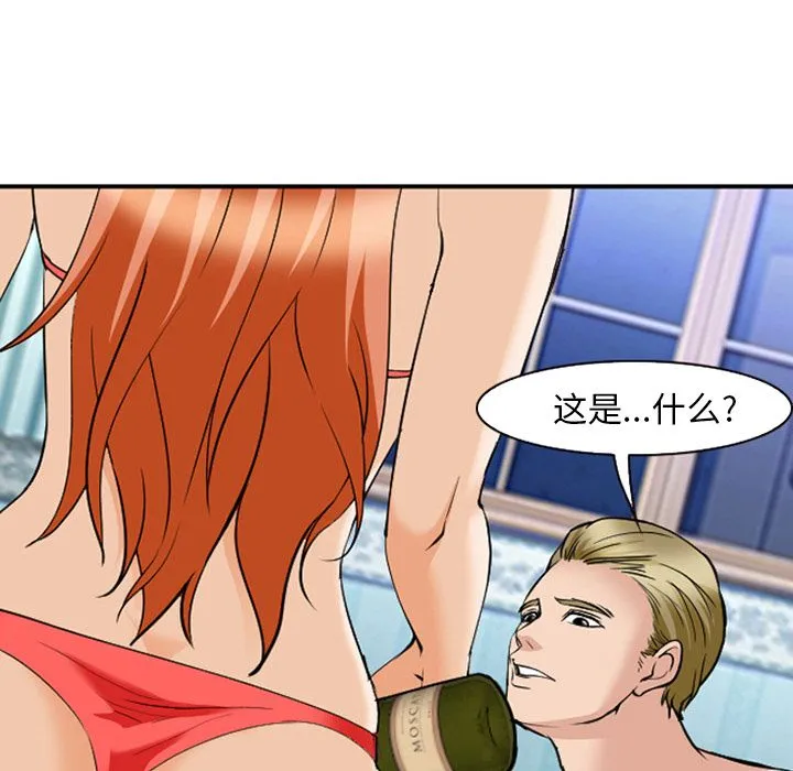 爱情契约 第60章 第70页