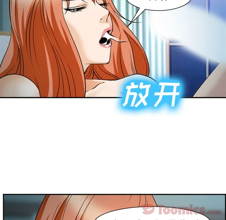 爱情契约 第60章 第64页