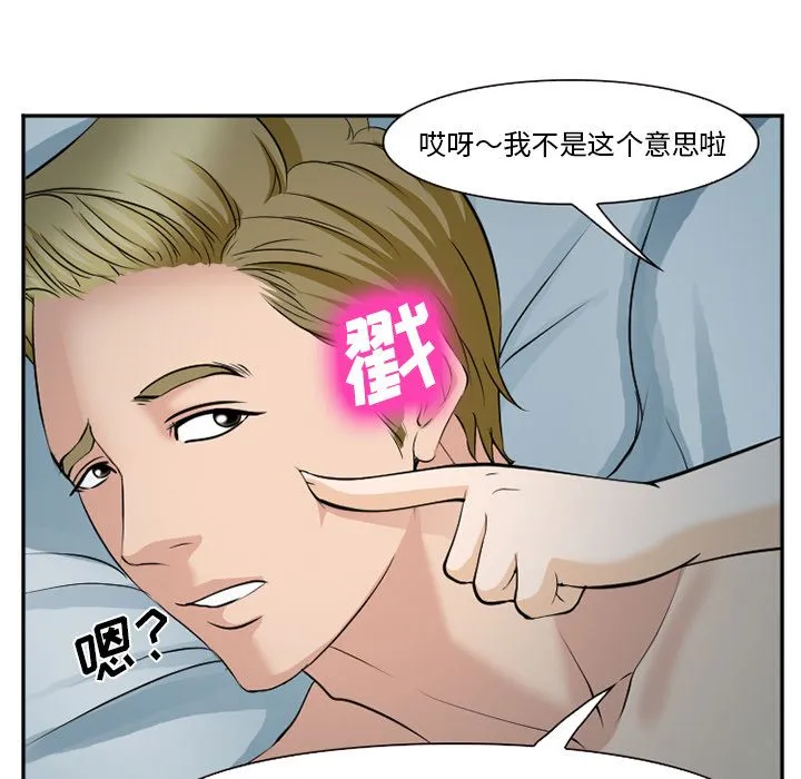 爱情契约 第60章 第102页