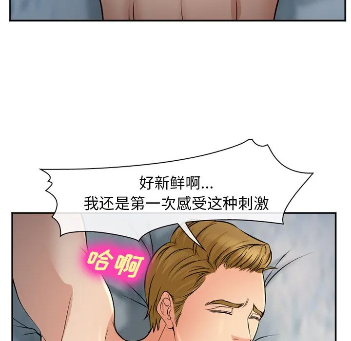 爱情契约 第60章 第40页