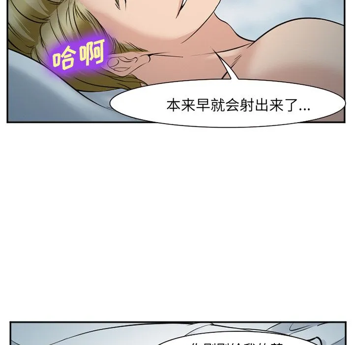 爱情契约 第60章 第95页
