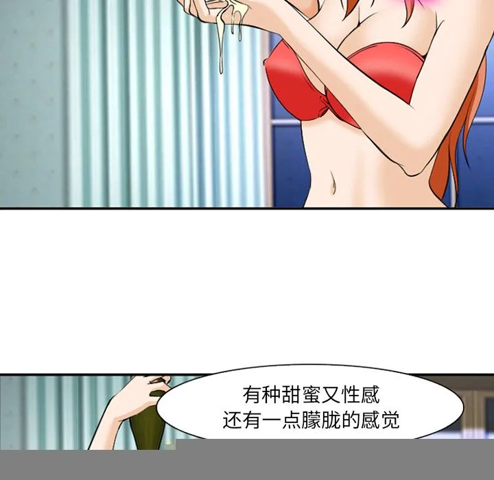 爱情契约 第60章 第77页