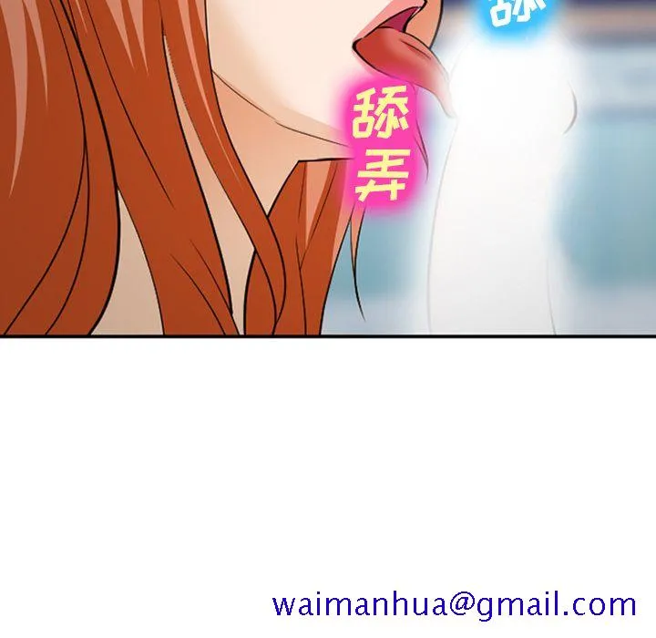 爱情契约 第60章 第61页