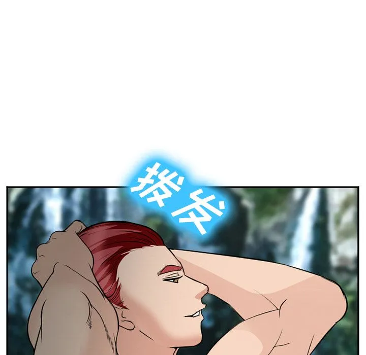 爱情契约 第60章 第8页