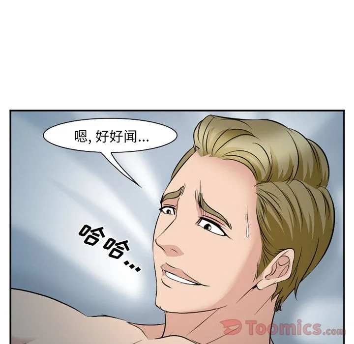 爱情契约 第60章 第85页