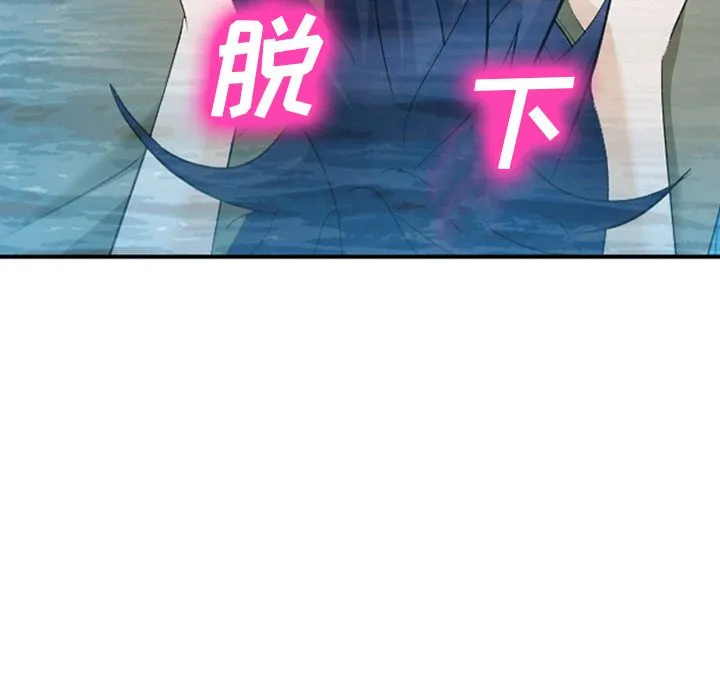 爱情契约 第60章 第24页