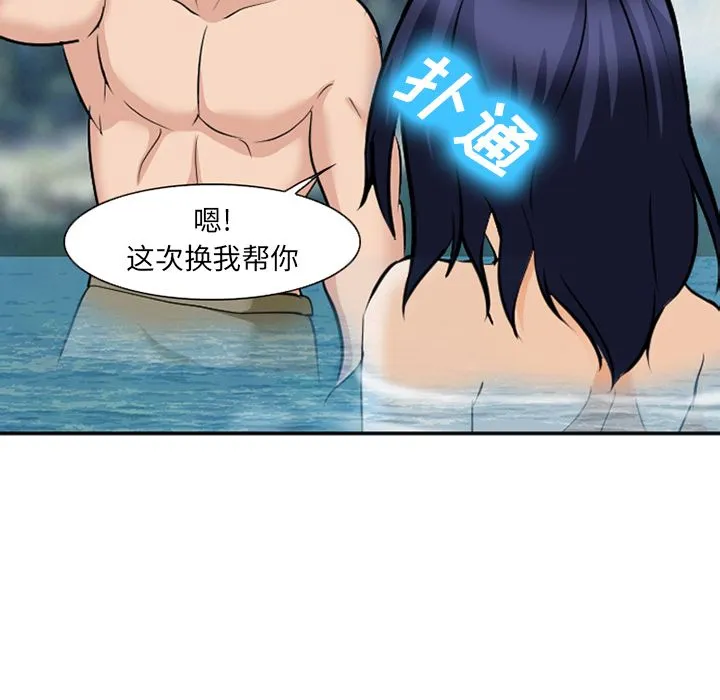 爱情契约 第60章 第18页