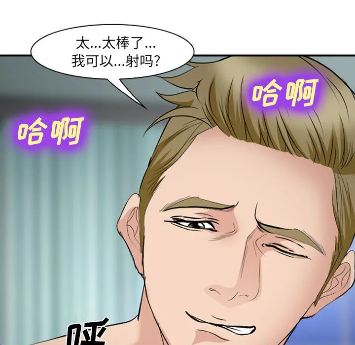 爱情契约 第60章 第62页