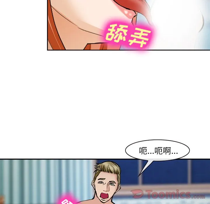 爱情契约 第60章 第57页