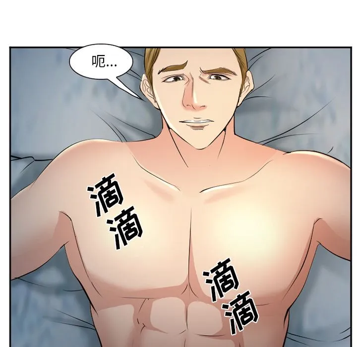 爱情契约 第60章 第39页