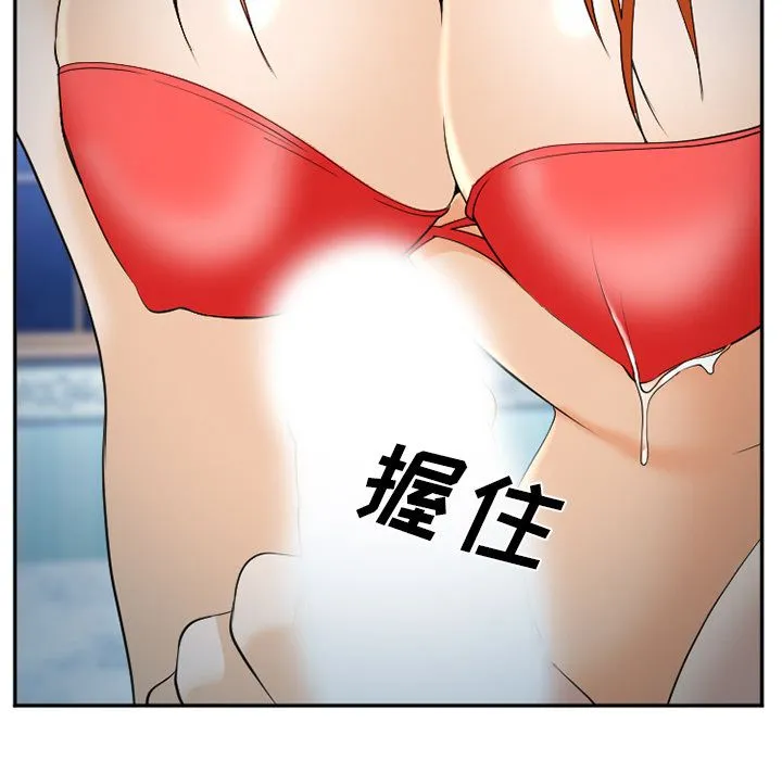 爱情契约 第60章 第87页