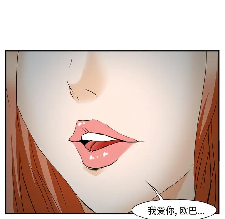 爱情契约 第60章 第105页
