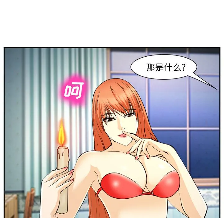 爱情契约 第60章 第34页