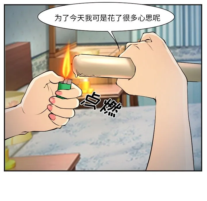 爱情契约 第60章 第33页