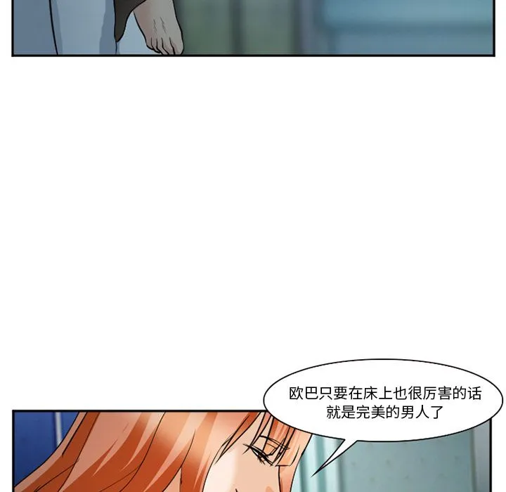 爱情契约 第60章 第100页