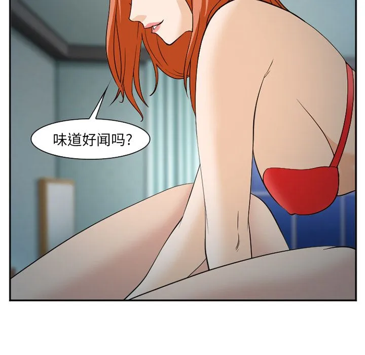 爱情契约 第60章 第84页