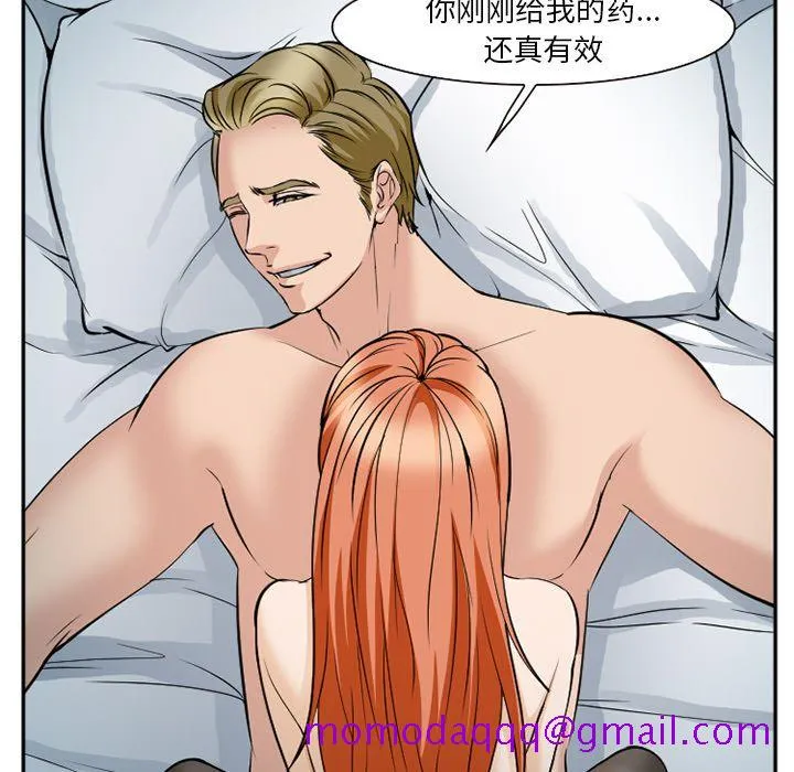 爱情契约 第60章 第96页