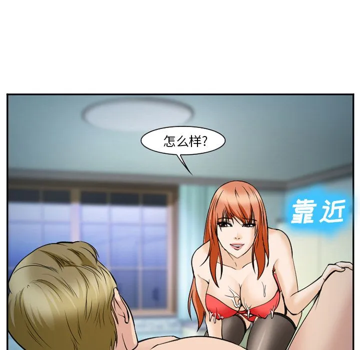 爱情契约 第60章 第82页