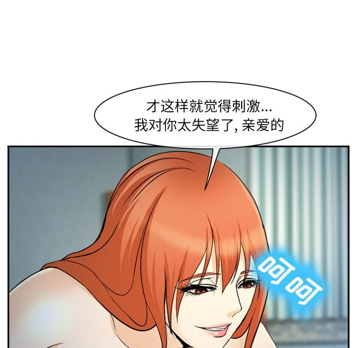 爱情契约 第60章 第42页