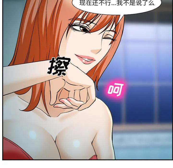 爱情契约 第60章 第65页
