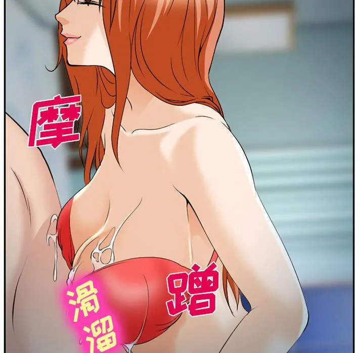 爱情契约 第60章 第93页