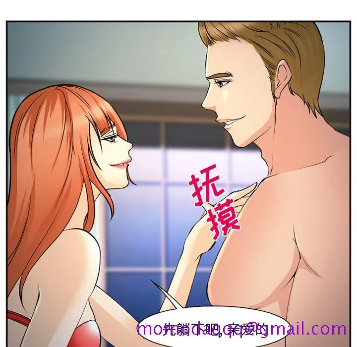 爱情契约 第60章 第36页
