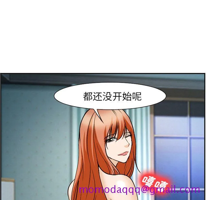 爱情契约 第60章 第66页