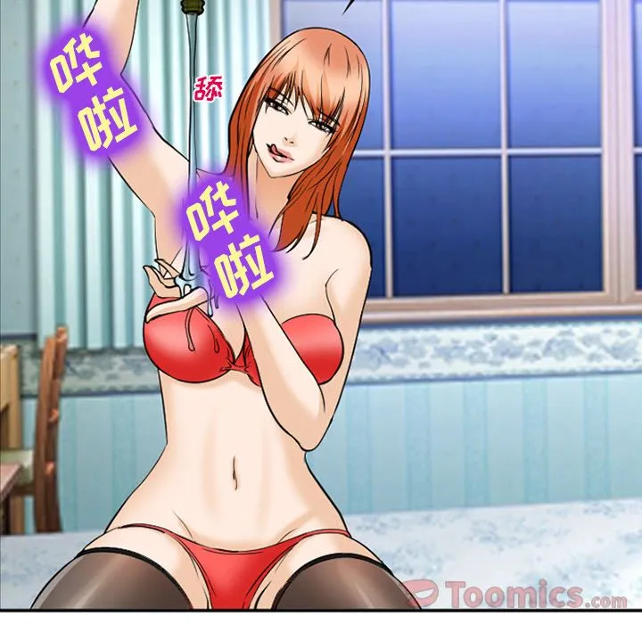 爱情契约 第60章 第78页
