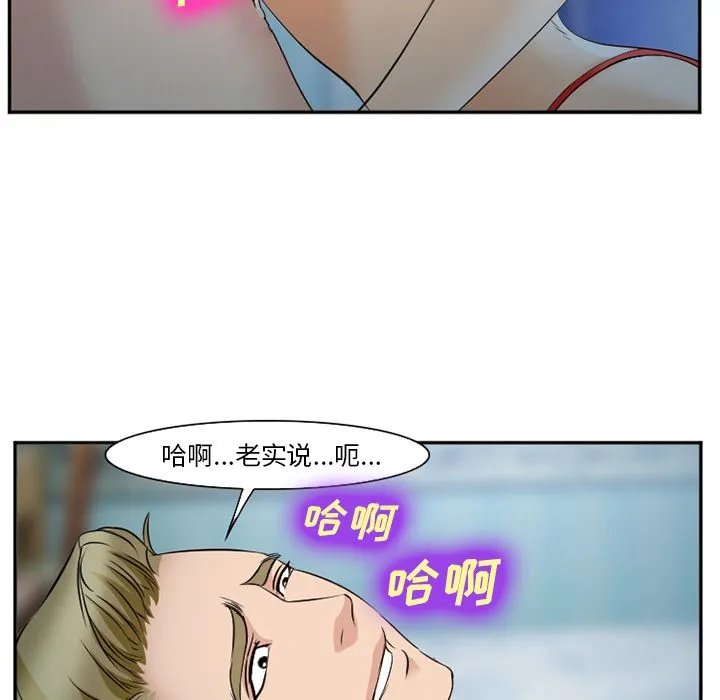 爱情契约 第60章 第94页