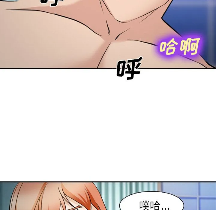 爱情契约 第60章 第63页