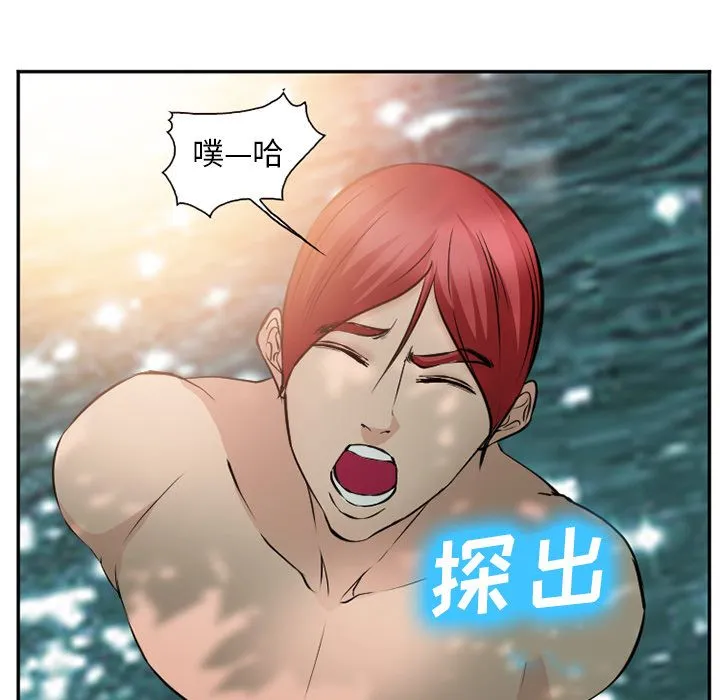 爱情契约 第60章 第5页