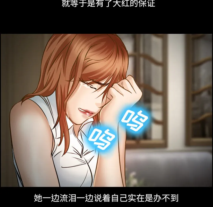 爱情契约 第22章 第18页
