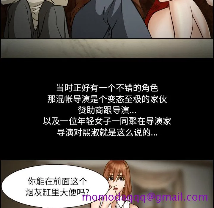 爱情契约 第22章 第16页