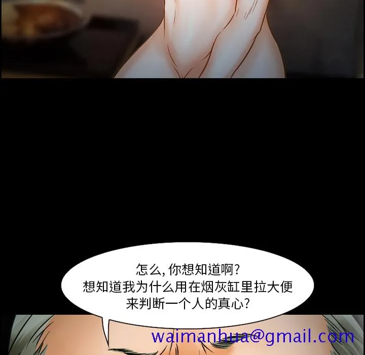 爱情契约 第22章 第11页