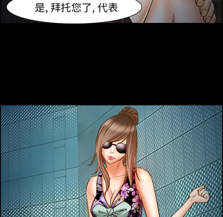 爱情契约 第22章 第57页