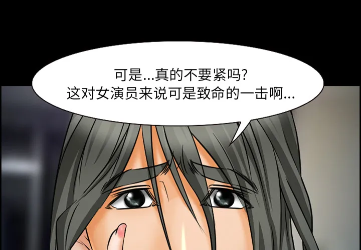 爱情契约 第22章 第3页