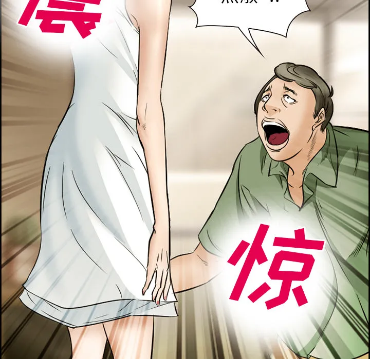 爱情契约 第22章 第38页