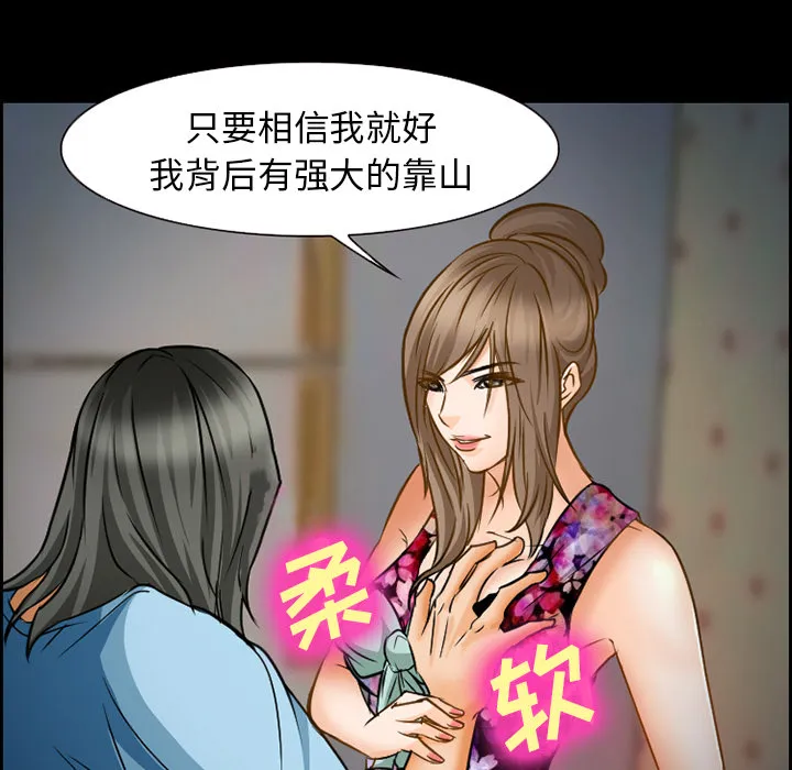 爱情契约 第22章 第5页