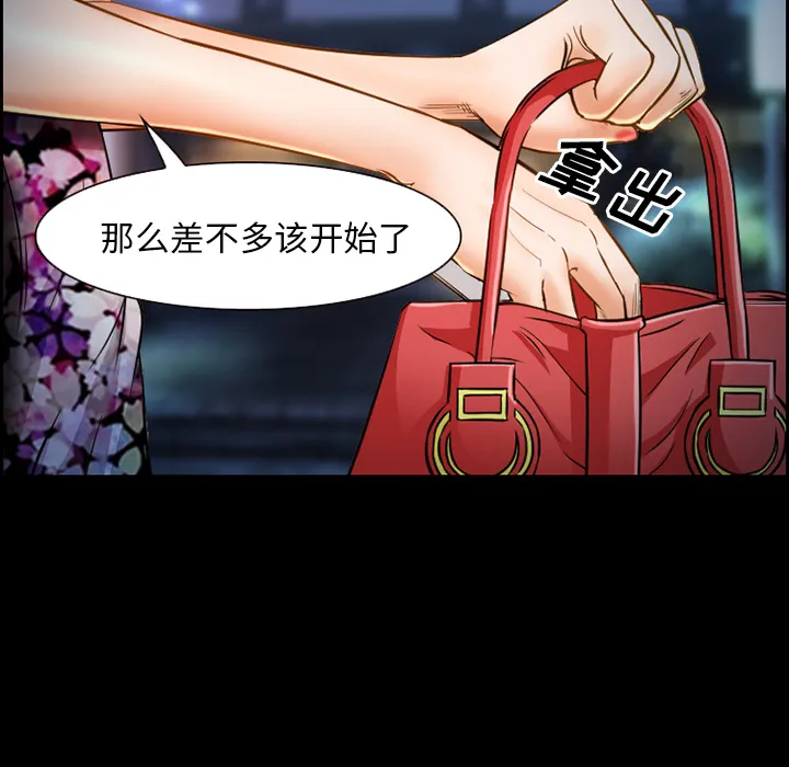 爱情契约 第22章 第60页