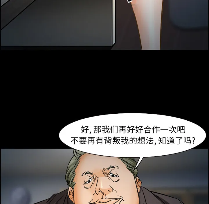 爱情契约 第22章 第54页