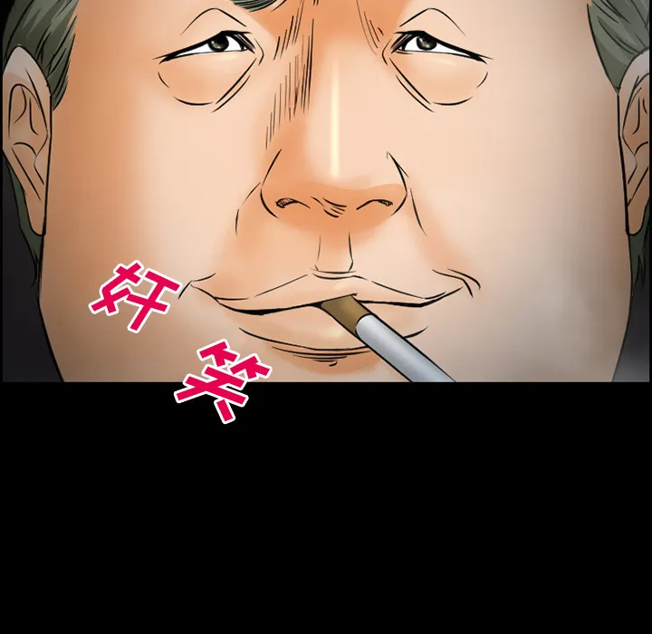 爱情契约 第22章 第12页
