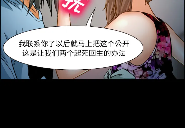 爱情契约 第22章 第2页