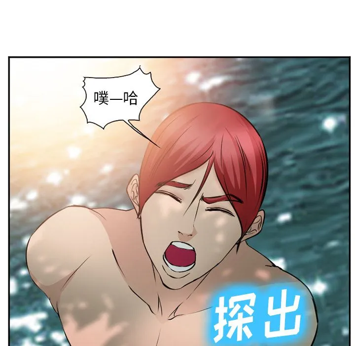 爱情契约 第59章 第94页