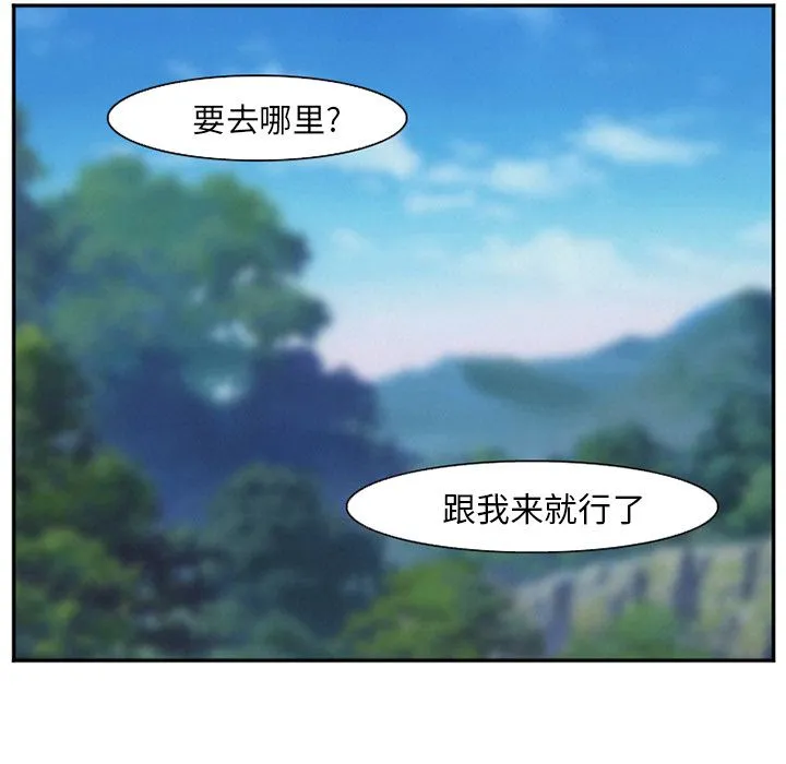 爱情契约 第59章 第42页