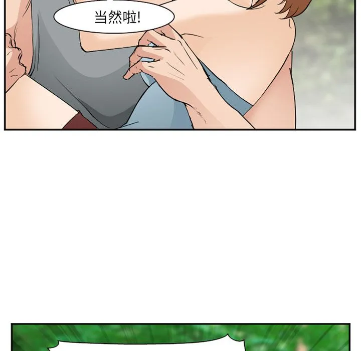 爱情契约 第59章 第55页