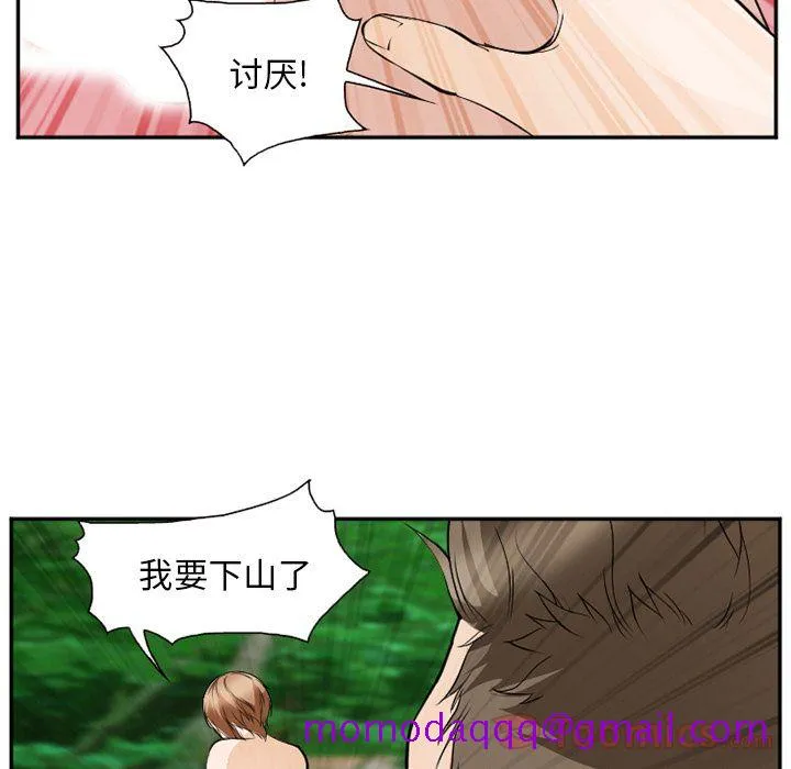 爱情契约 第59章 第86页